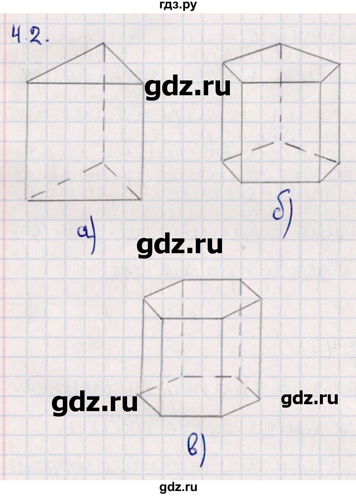 ГДЗ по геометрии 10 класс Смирнов  Естественно-математическое направление §4 - 4.2, Решебник