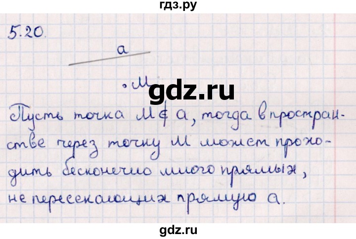 ГДЗ по геометрии 10 класс Смирнов  Естественно-математическое направление §5 - 5.20, Решебник