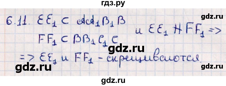 ГДЗ по геометрии 10 класс Смирнов  Естественно-математическое направление §6 - 6.11, Решебник