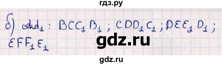 ГДЗ по геометрии 10 класс Смирнов  Естественно-математическое направление §7 - 7.2, Решебник