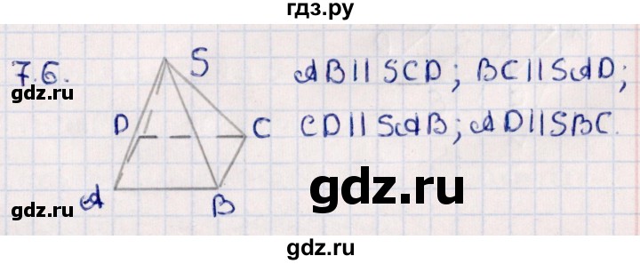 ГДЗ по геометрии 10 класс Смирнов  Естественно-математическое направление §7 - 7.6, Решебник
