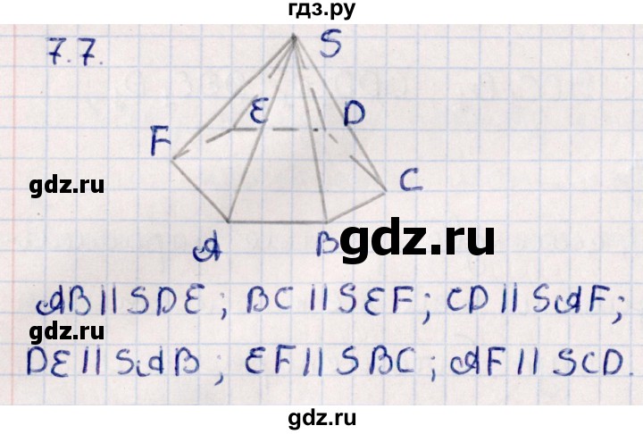 ГДЗ по геометрии 10 класс Смирнов  Естественно-математическое направление §7 - 7.7, Решебник