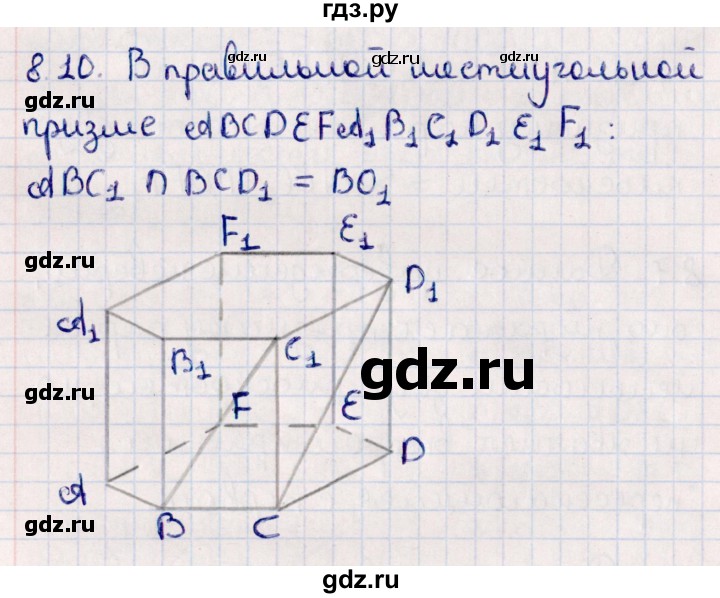 ГДЗ по геометрии 10 класс Смирнов  Естественно-математическое направление §8 - 8.10, Решебник
