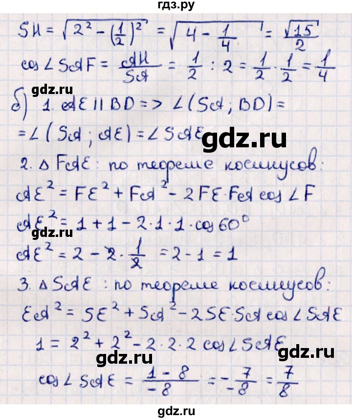 ГДЗ по геометрии 10 класс Смирнов  Естественно-математическое направление §9 - 9.16, Решебник