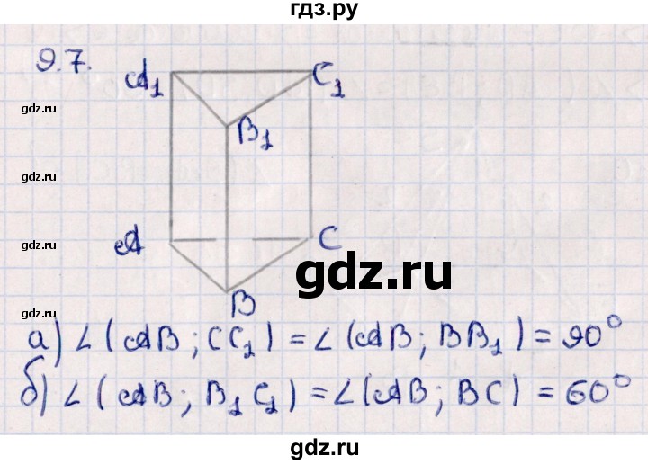 ГДЗ по геометрии 10 класс Смирнов  Естественно-математическое направление §9 - 9.7, Решебник