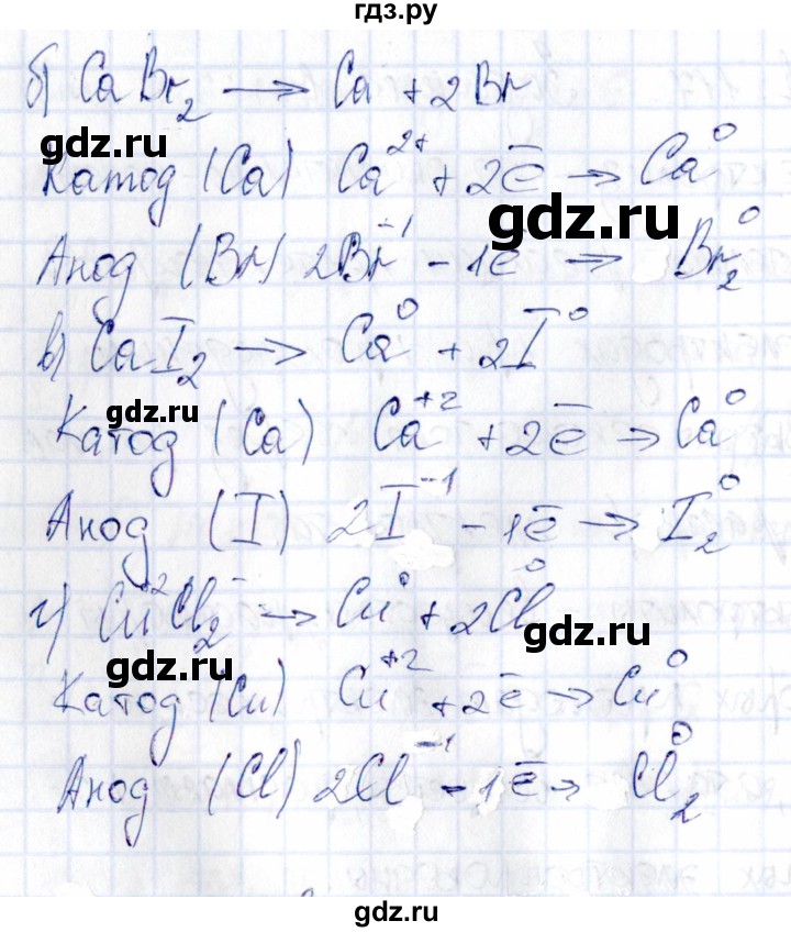 ГДЗ по химии 11 класс Габриелян рабочая тетрадь Базовый уровень страница - 117, Решебник