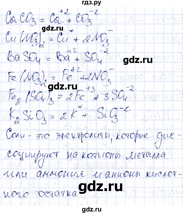 ГДЗ по химии 11 класс Габриелян рабочая тетрадь Базовый уровень страница - 122, Решебник