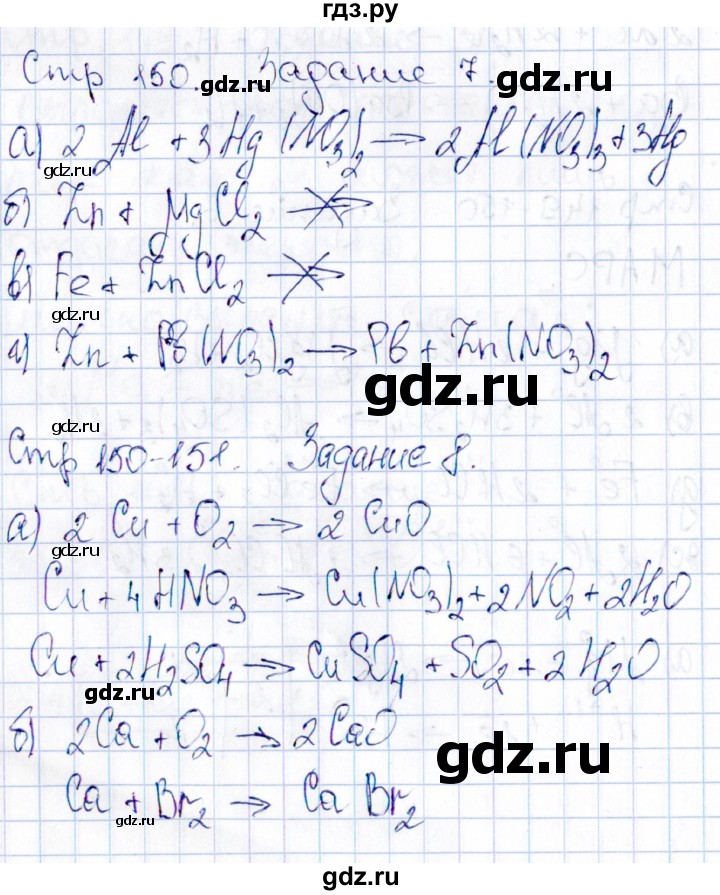ГДЗ по химии 11 класс Габриелян рабочая тетрадь Базовый уровень страница - 150, Решебник