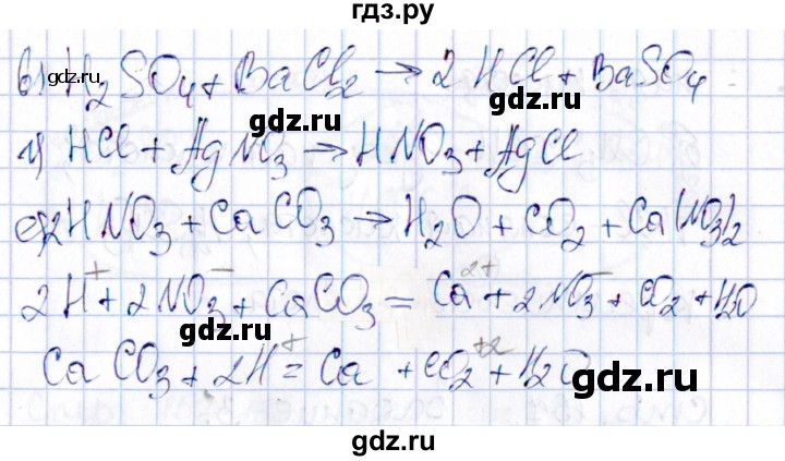ГДЗ по химии 11 класс Габриелян рабочая тетрадь Базовый уровень страница - 155, Решебник