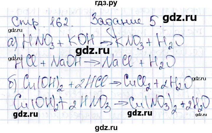 ГДЗ по химии 11 класс Габриелян рабочая тетрадь Базовый уровень страница - 162, Решебник