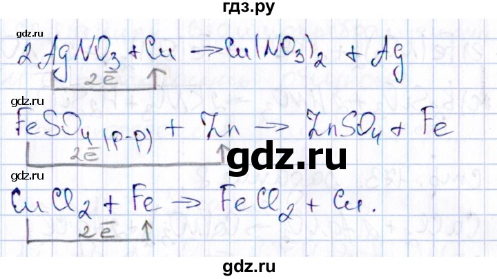 ГДЗ по химии 11 класс Габриелян рабочая тетрадь Базовый уровень страница - 171, Решебник