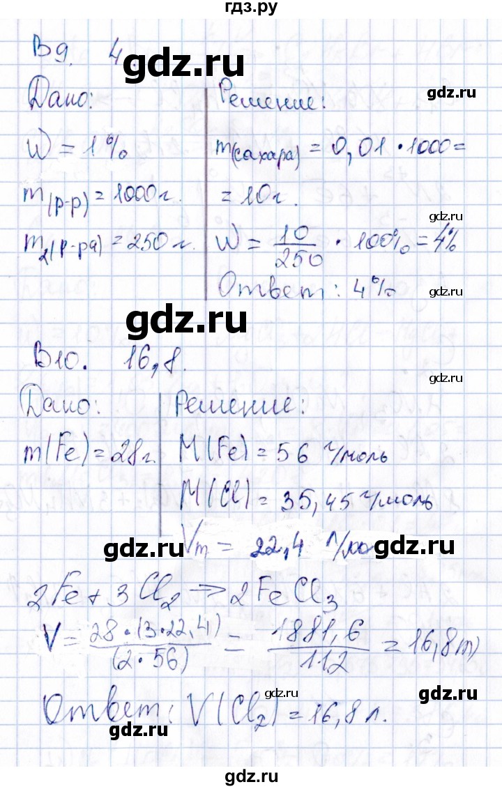 ГДЗ по химии 11 класс Габриелян рабочая тетрадь Базовый уровень страница - 180-188, Решебник