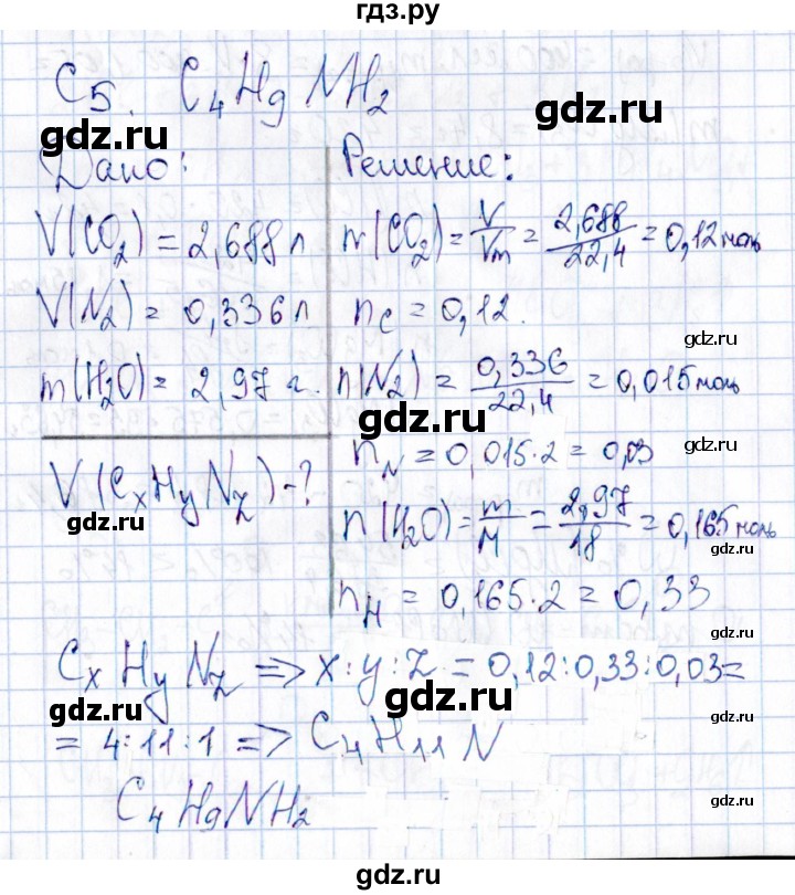 ГДЗ по химии 11 класс Габриелян рабочая тетрадь Базовый уровень страница - 180-188, Решебник