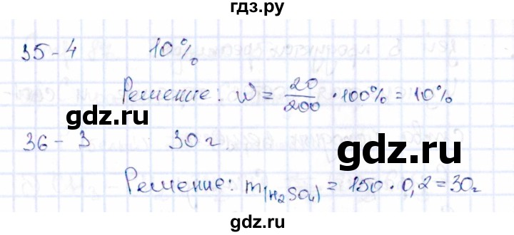 ГДЗ по химии 11 класс Габриелян рабочая тетрадь Базовый уровень страница - 85, Решебник