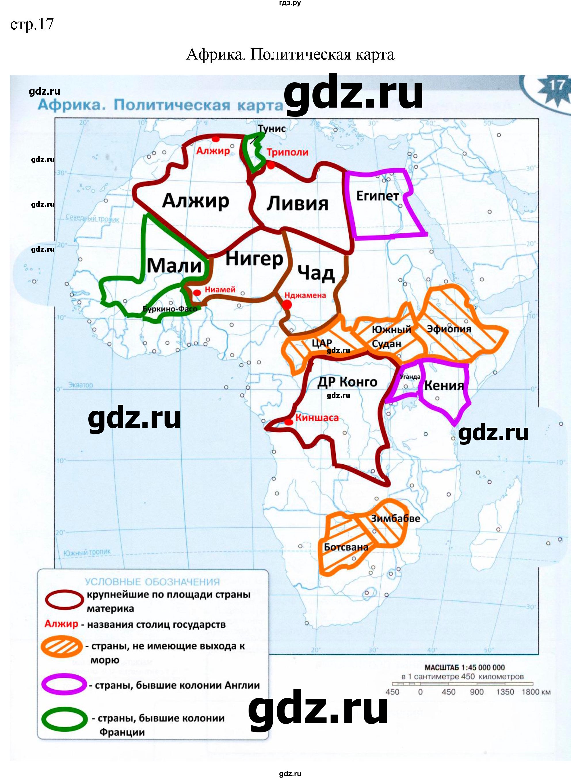 ГДЗ по географии 7 класс Матвеев контурные карты  страница - 17, Решебник
