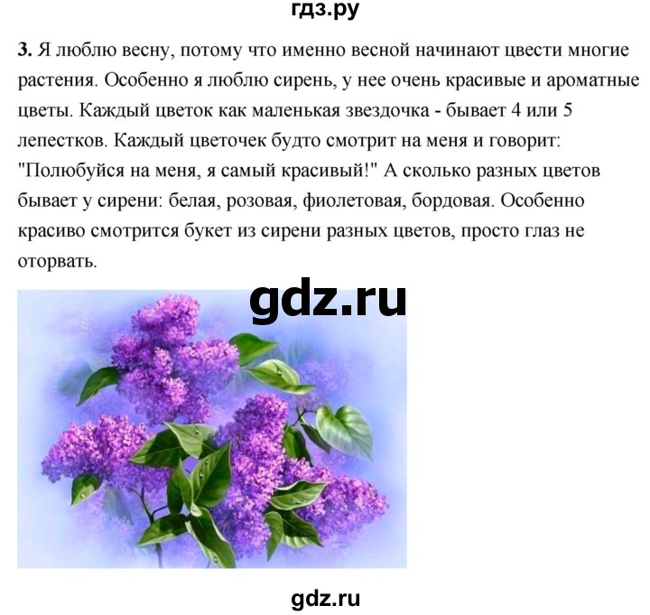 ГДЗ по литературе 6 класс  Александрова   страница - 125, Решебник 2