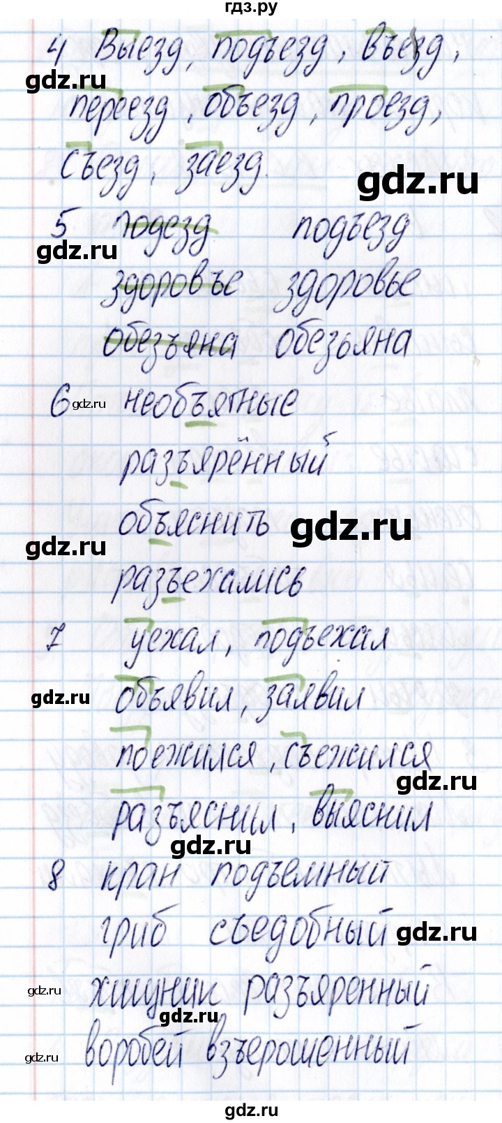 ГДЗ по русскому языку 3 класс Голубь Тематический контроль тема №8 - Вариант 1, Решебник №1 2020