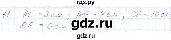 ГДЗ по математике 5 класс Бурмистрова рабочая тетрадь  часть 1 / номер - 11, Решебник