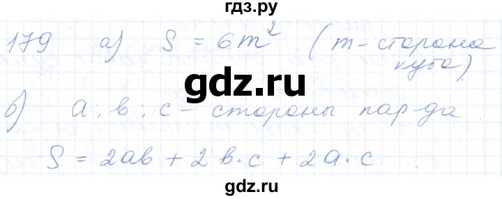 ГДЗ по математике 5 класс Бурмистрова рабочая тетрадь  часть 1 / номер - 179, Решебник