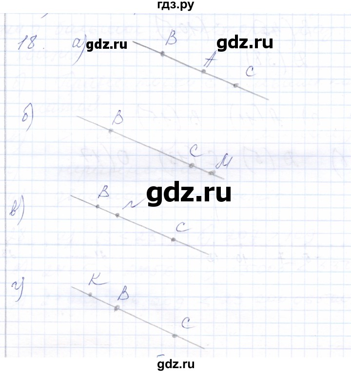 ГДЗ по математике 5 класс Бурмистрова рабочая тетрадь  часть 1 / номер - 18, Решебник