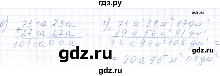 ГДЗ по математике 5 класс Бурмистрова рабочая тетрадь  часть 1 / номер - 187, Решебник