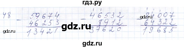 ГДЗ по математике 5 класс Бурмистрова рабочая тетрадь  часть 1 / номер - 48, Решебник