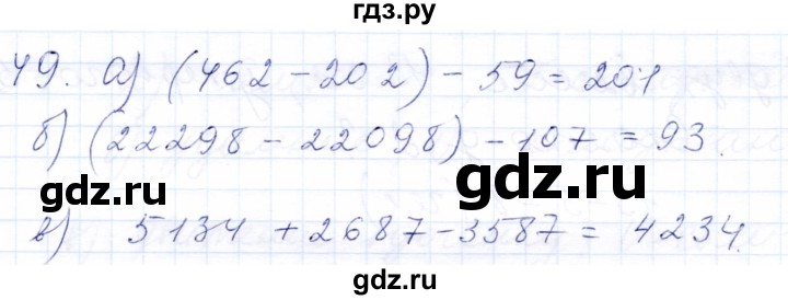 ГДЗ по математике 5 класс Бурмистрова рабочая тетрадь  часть 1 / номер - 49, Решебник