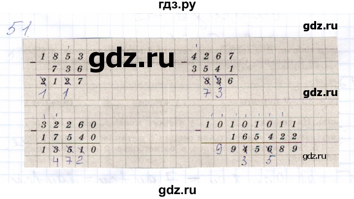 ГДЗ по математике 5 класс Бурмистрова рабочая тетрадь  часть 1 / номер - 51, Решебник