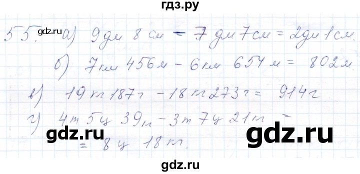 ГДЗ по математике 5 класс Бурмистрова рабочая тетрадь  часть 1 / номер - 55, Решебник