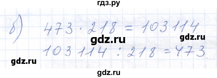 ГДЗ по математике 5 класс Бурмистрова рабочая тетрадь  часть 1 / номер - 81, Решебник