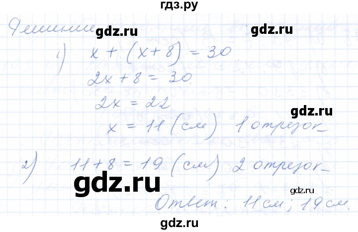 ГДЗ по математике 5 класс Бурмистрова рабочая тетрадь  часть 1 / номер - 94, Решебник