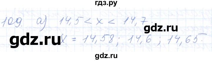 ГДЗ по математике 5 класс Бурмистрова рабочая тетрадь  часть 2 / номер - 109, Решебник