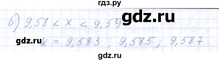 ГДЗ по математике 5 класс Бурмистрова рабочая тетрадь  часть 2 / номер - 109, Решебник