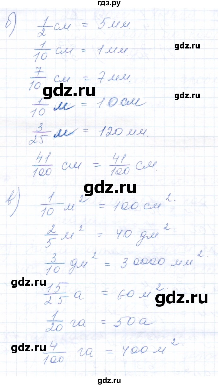 ГДЗ по математике 5 класс Бурмистрова рабочая тетрадь  часть 2 / номер - 12, Решебник