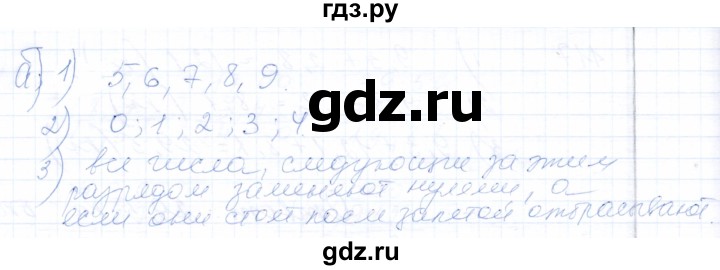 ГДЗ по математике 5 класс Бурмистрова рабочая тетрадь  часть 2 / номер - 120, Решебник