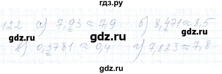 ГДЗ по математике 5 класс Бурмистрова рабочая тетрадь  часть 2 / номер - 122, Решебник