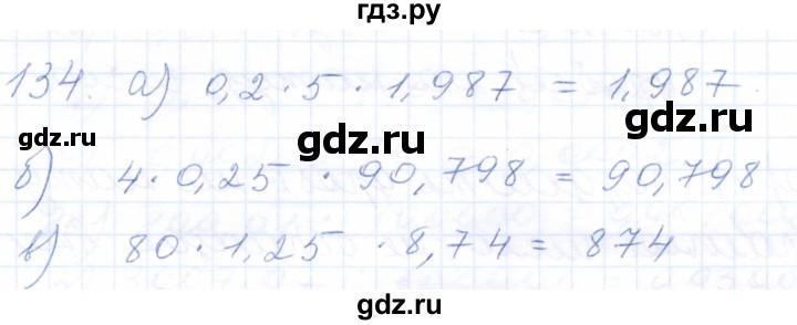 ГДЗ по математике 5 класс Бурмистрова рабочая тетрадь  часть 2 / номер - 134, Решебник