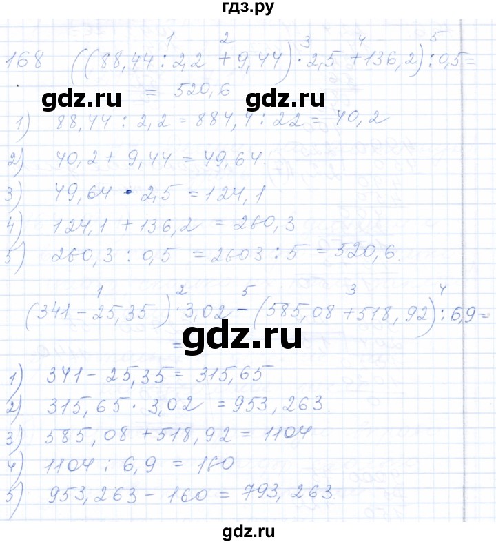 ГДЗ по математике 5 класс Бурмистрова рабочая тетрадь  часть 2 / номер - 168, Решебник
