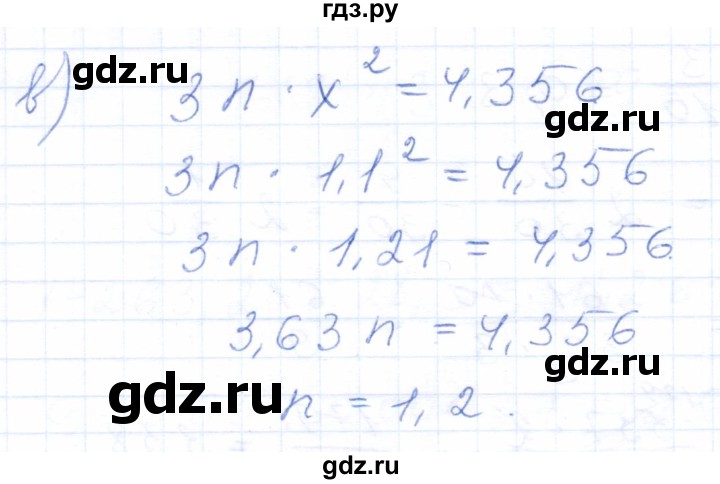 ГДЗ по математике 5 класс Бурмистрова рабочая тетрадь  часть 2 / номер - 170, Решебник