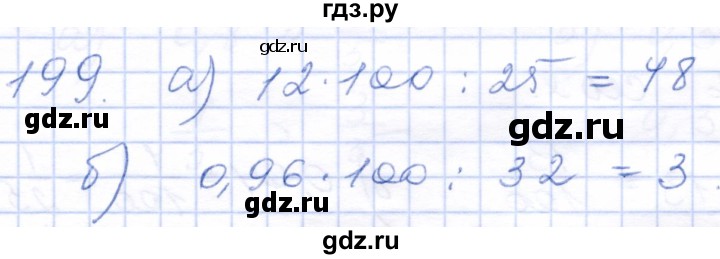 ГДЗ по математике 5 класс Бурмистрова рабочая тетрадь  часть 2 / номер - 199, Решебник