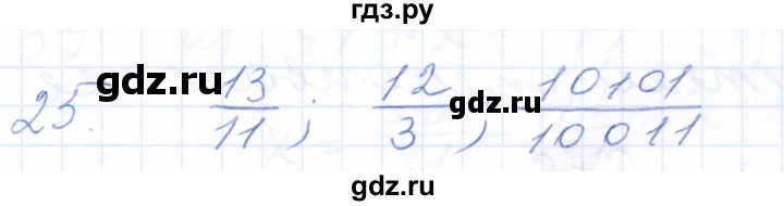 ГДЗ по математике 5 класс Бурмистрова рабочая тетрадь  часть 2 / номер - 25, Решебник