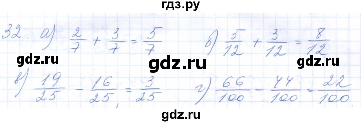 ГДЗ по математике 5 класс Бурмистрова рабочая тетрадь  часть 2 / номер - 32, Решебник