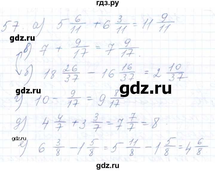 ГДЗ по математике 5 класс Бурмистрова рабочая тетрадь  часть 2 / номер - 57, Решебник