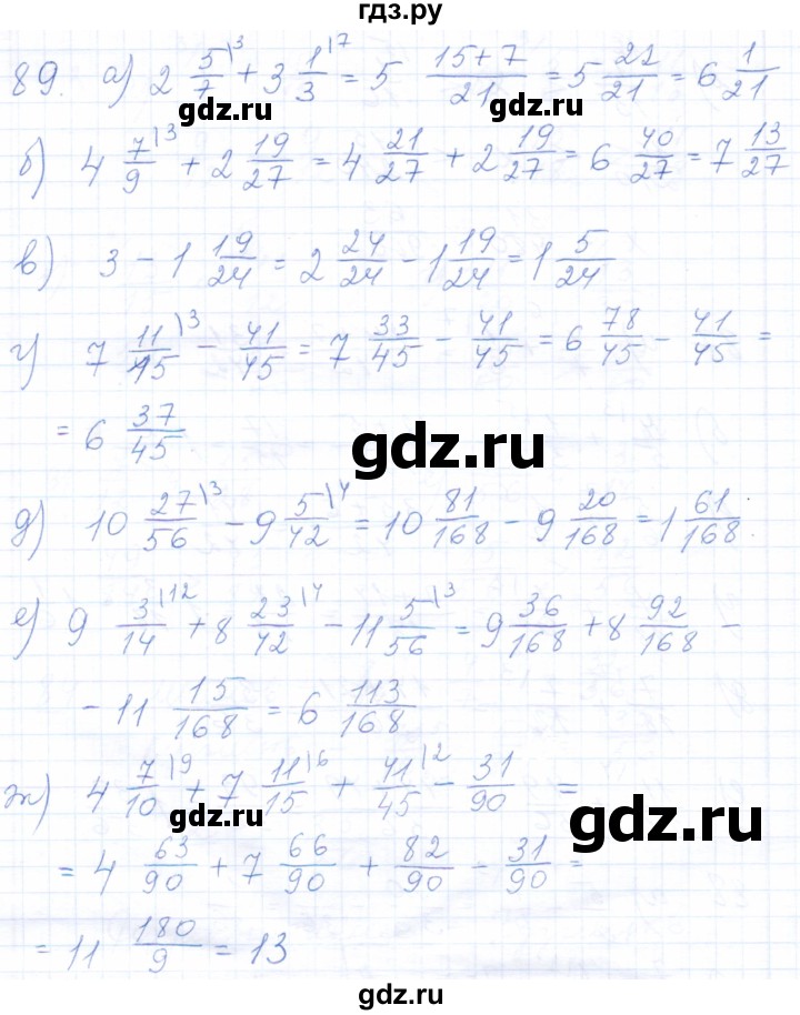 ГДЗ по математике 5 класс Бурмистрова рабочая тетрадь  часть 2 / номер - 89, Решебник