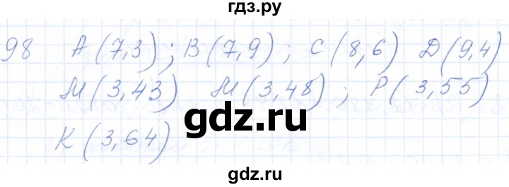 ГДЗ по математике 5 класс Бурмистрова рабочая тетрадь  часть 2 / номер - 98, Решебник