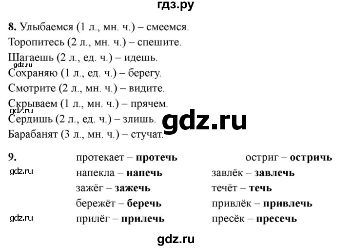 ГДЗ по русскому языку 4 класс Голубь Тематический контроль тема №12 - Вариант 2, Решебник 2025