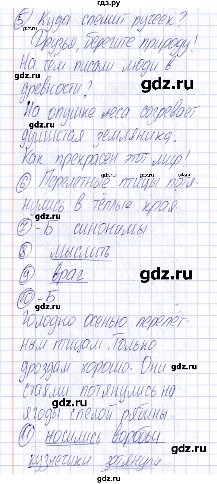 ГДЗ по русскому языку 4 класс Голубь Тематический контроль тема №1 - Вариант 3, Решебник №1 2019