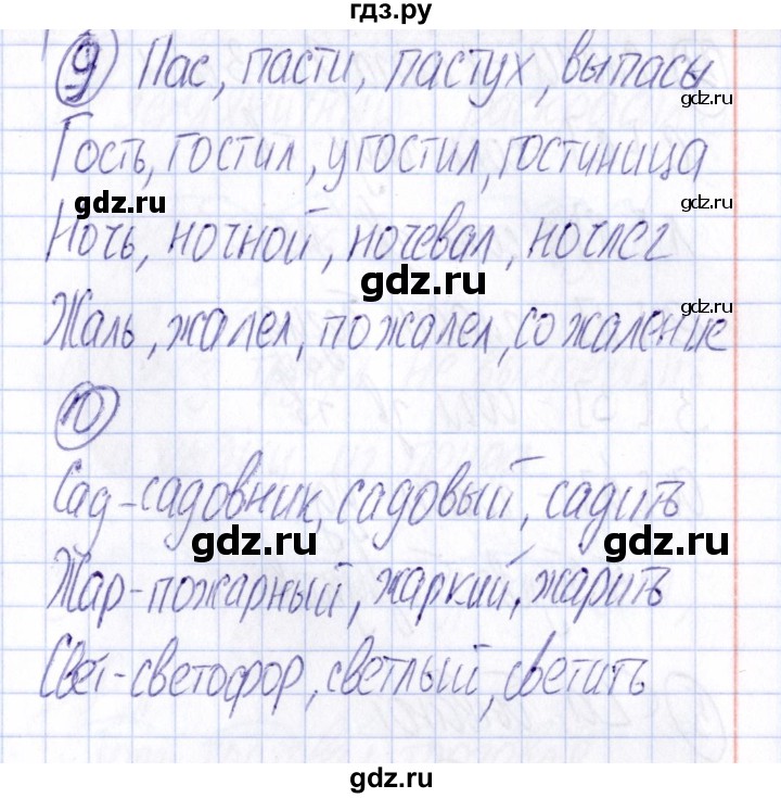 ГДЗ по русскому языку 4 класс Голубь Тематический контроль тема №2 - Вариант 1, Решебник №1 2019