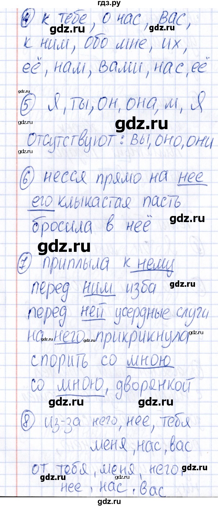 ГДЗ по русскому языку 4 класс Голубь Тематический контроль тема №11 - Вариант 1, Решебник №1 2019