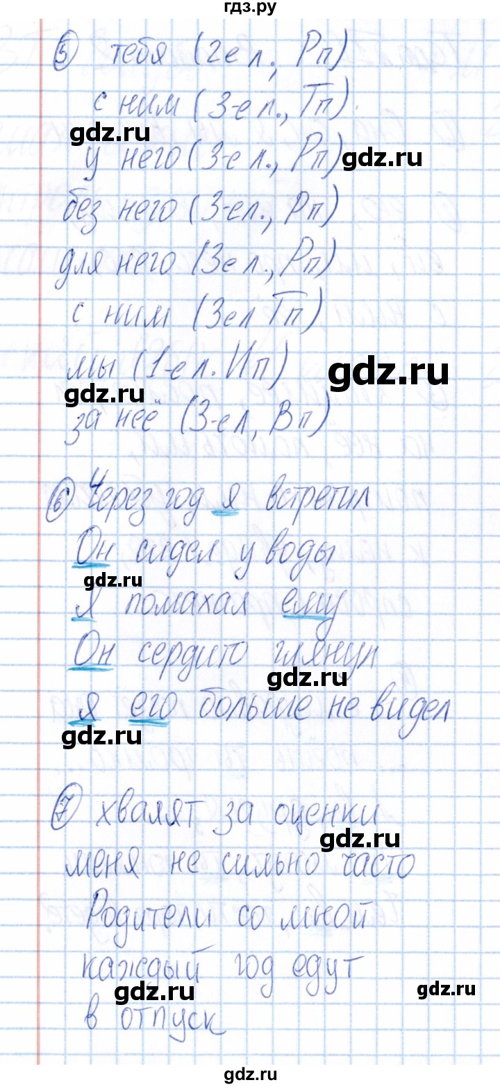 ГДЗ по русскому языку 4 класс Голубь Тематический контроль тема №11 - Вариант 2, Решебник №1 2019